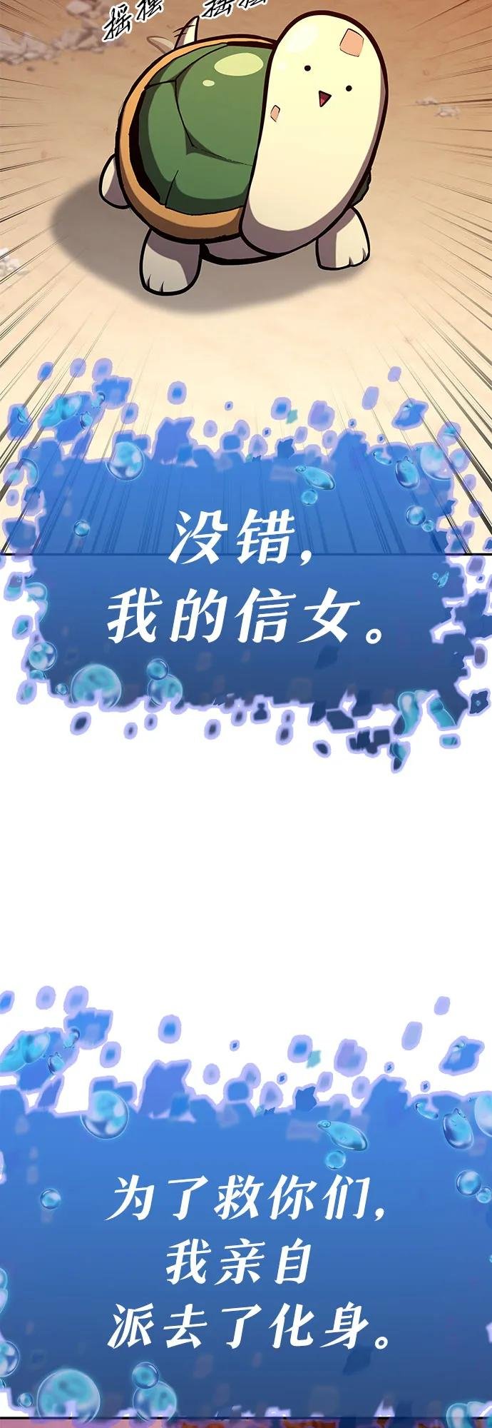 [第55话] 海浪之神—波马