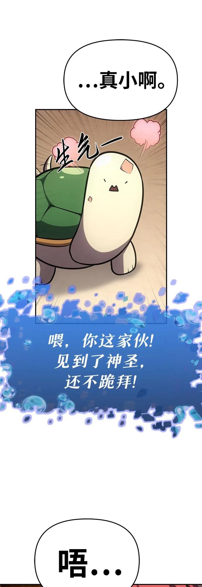 [第55话] 海浪之神—波马