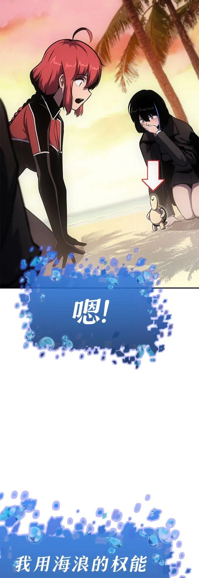 [第55话] 海浪之神—波马