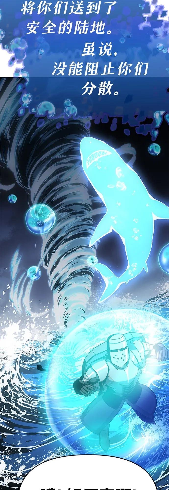 [第55话] 海浪之神—波马