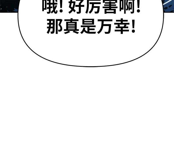 [第55话] 海浪之神—波马