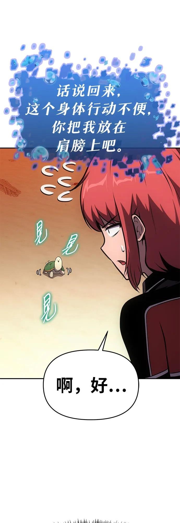 [第55话] 海浪之神—波马
