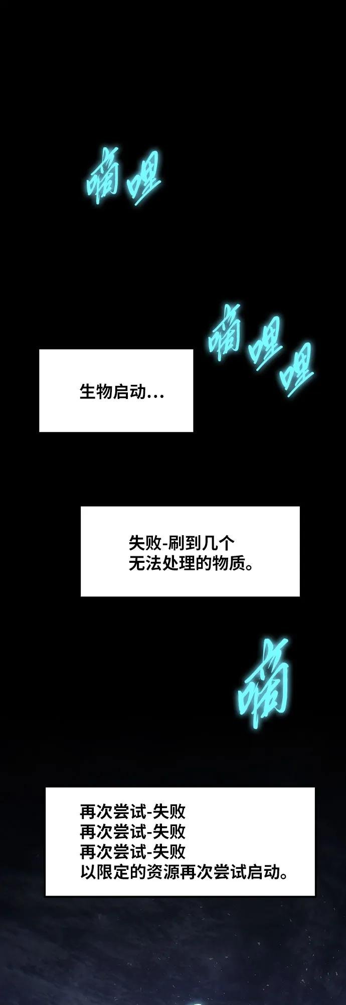 [第56话] 哔哔族