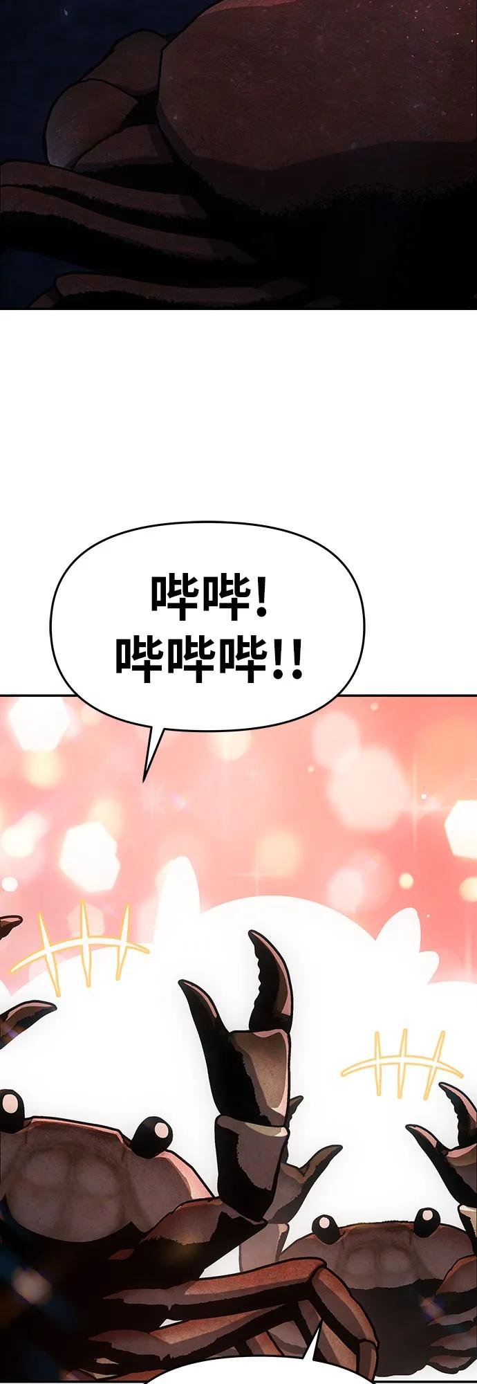 [第56话] 哔哔族