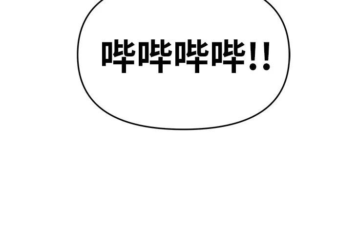 [第56话] 哔哔族