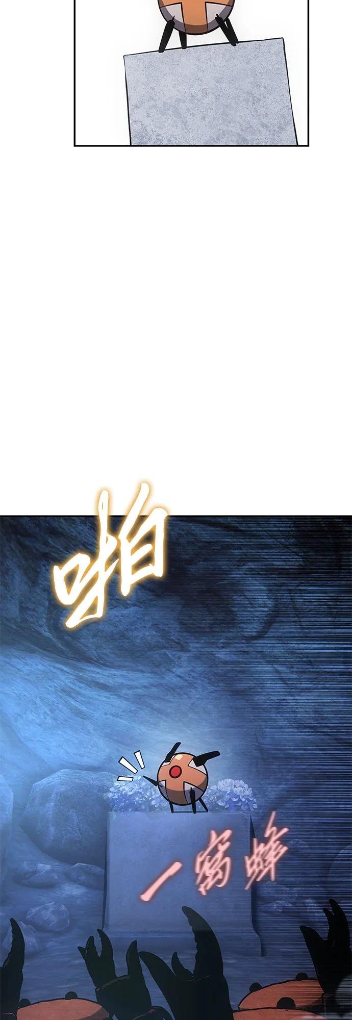 [第56话] 哔哔族