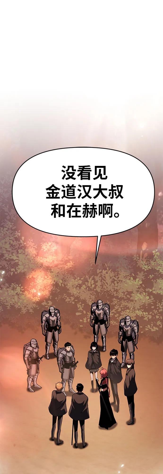 [第56话] 哔哔族