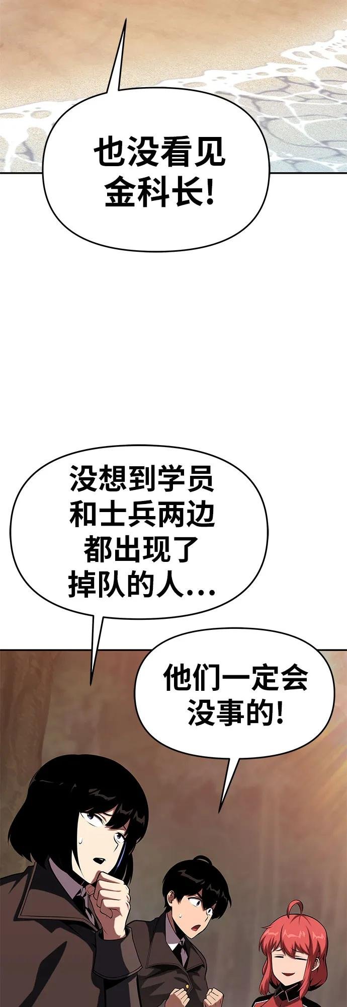 [第56话] 哔哔族