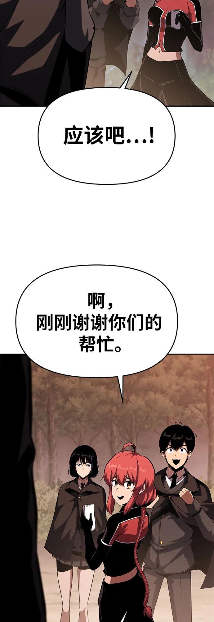 [第56话] 哔哔族
