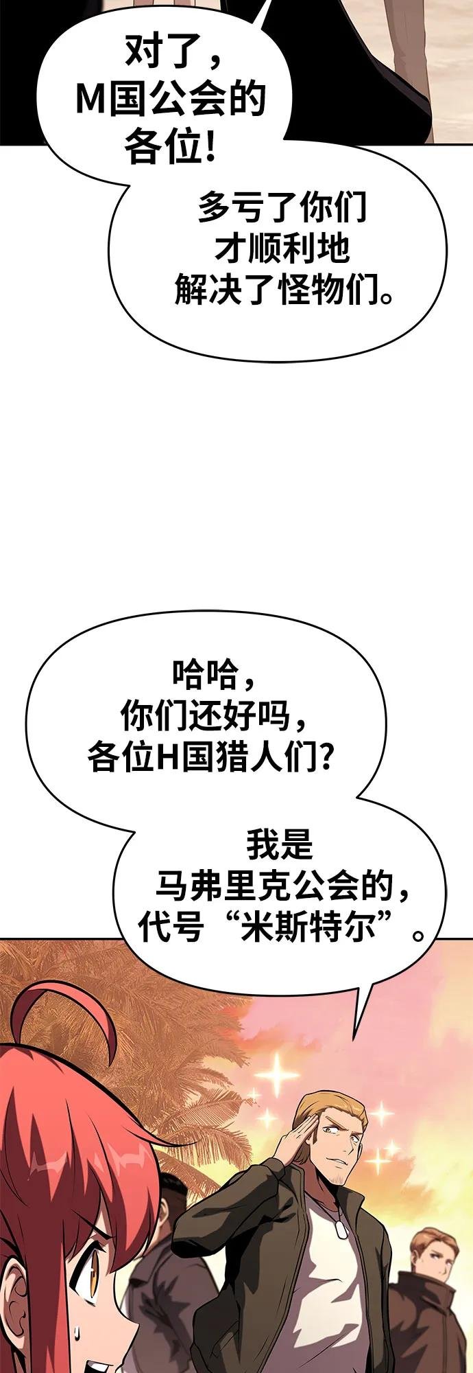[第56话] 哔哔族