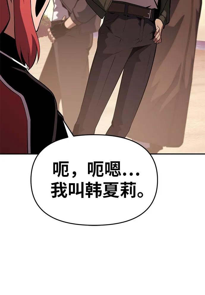 [第56话] 哔哔族