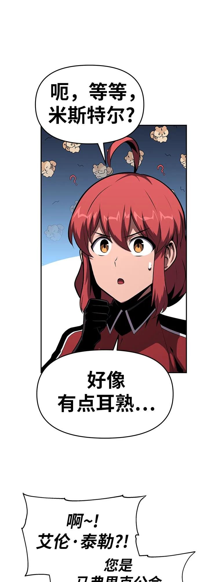[第56话] 哔哔族