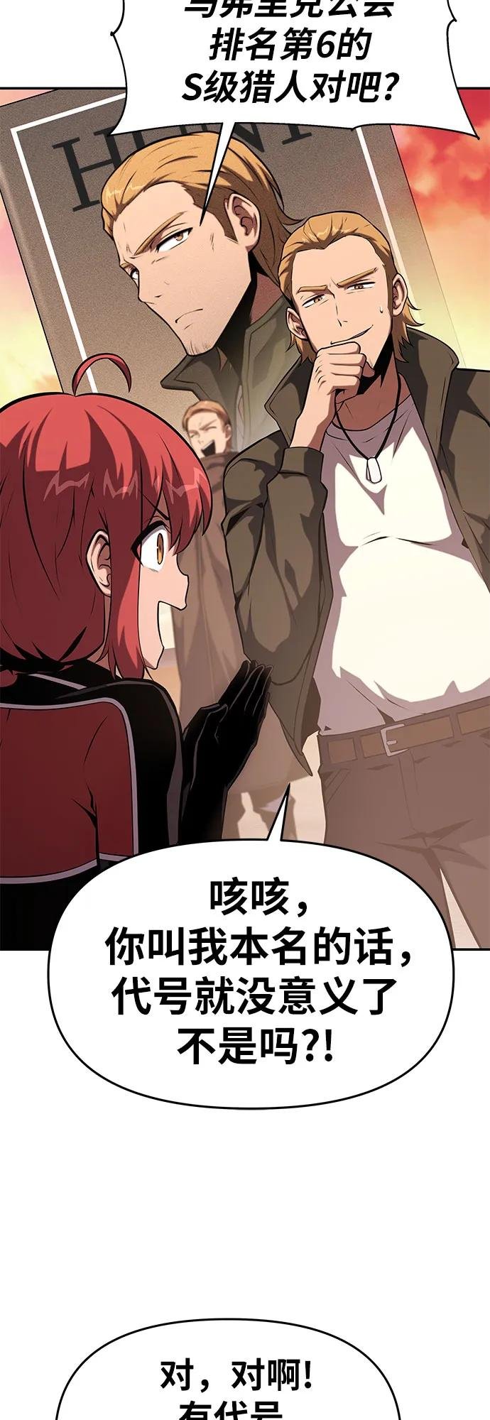 [第56话] 哔哔族