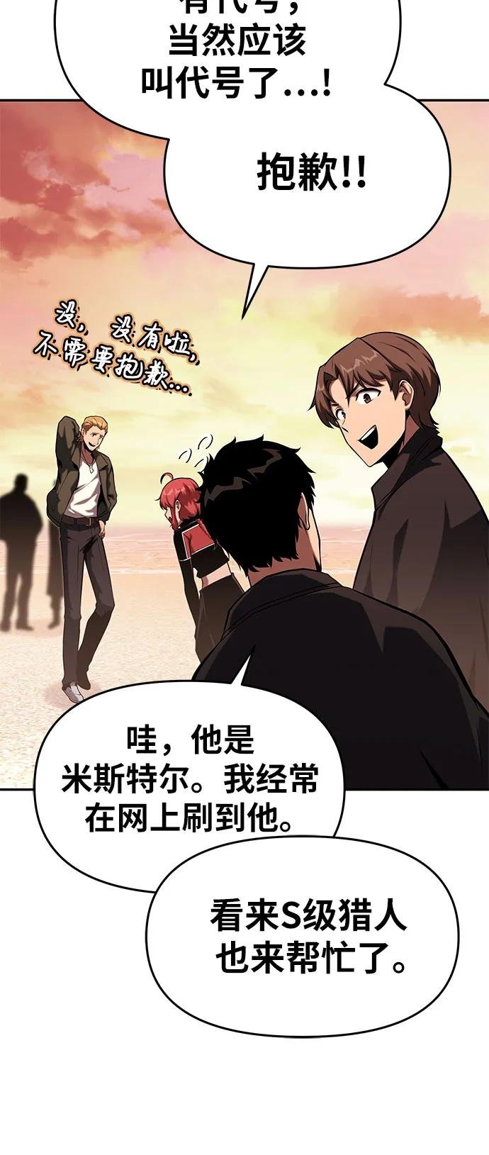 [第56话] 哔哔族