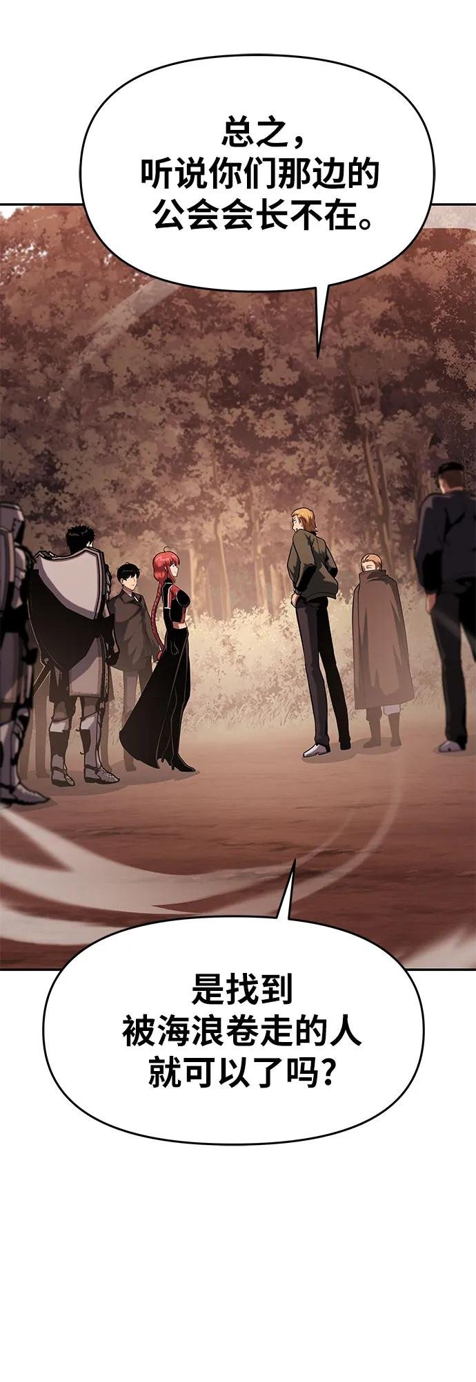 [第56话] 哔哔族