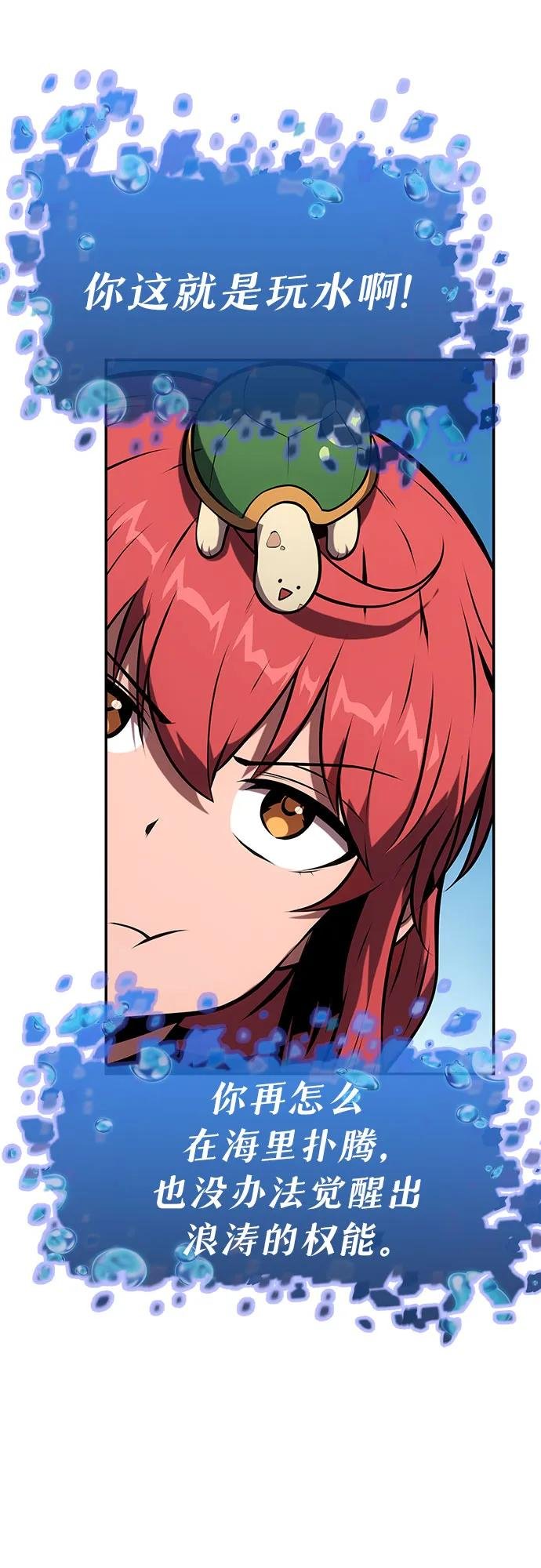 [第57话] 以马赫的速度发展