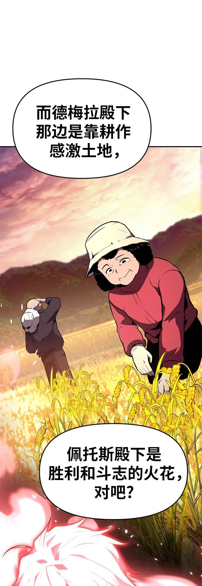 [第57话] 以马赫的速度发展