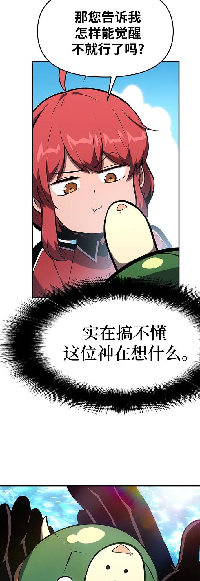 [第57话] 以马赫的速度发展