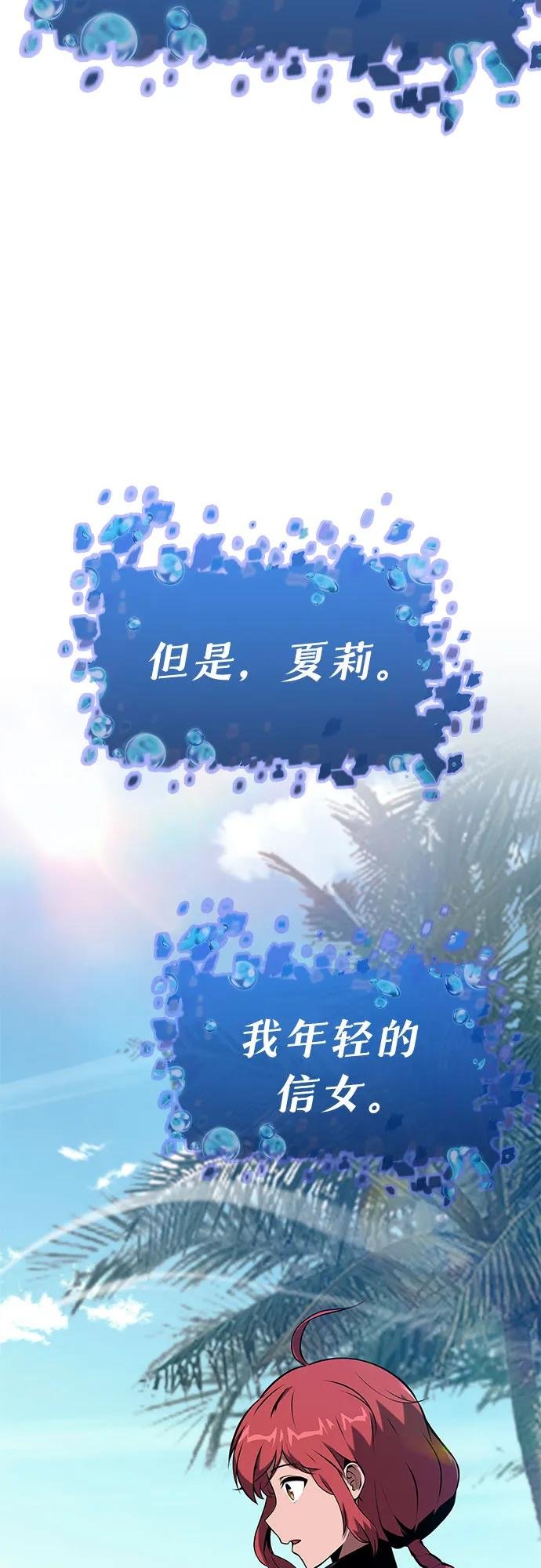 [第57话] 以马赫的速度发展