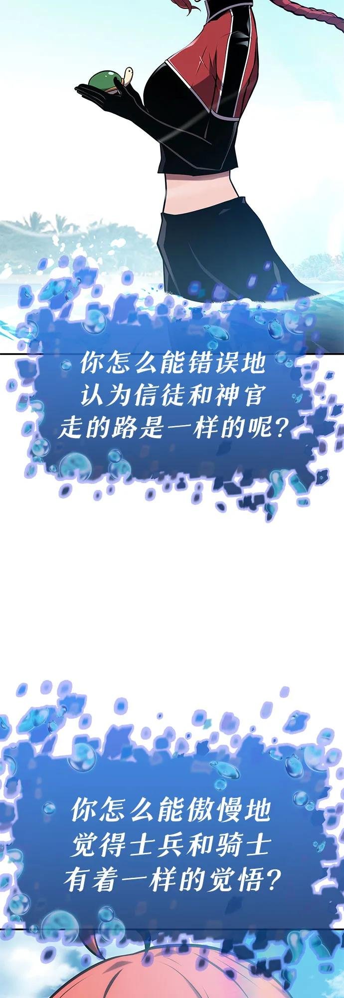 [第57话] 以马赫的速度发展