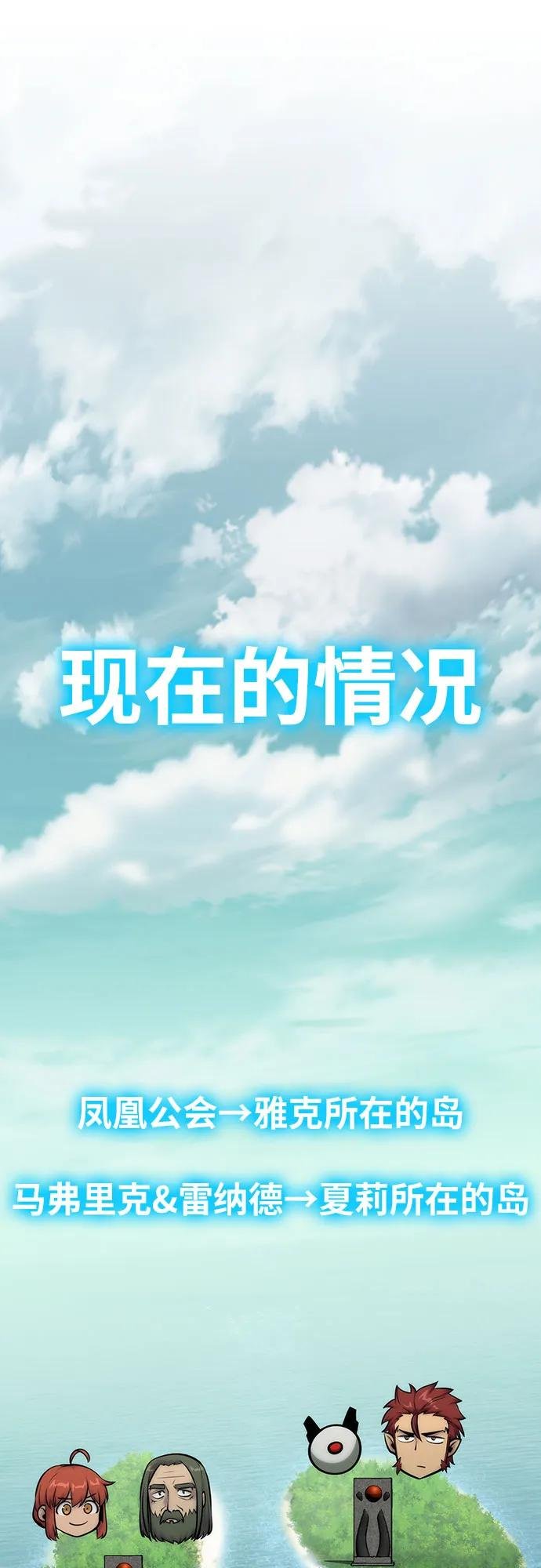 [第58话] 恶魔大公拉克沙尔