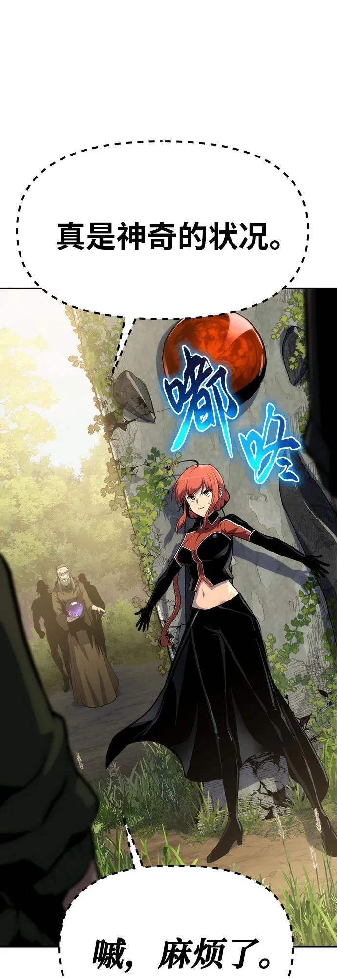 [第58话] 恶魔大公拉克沙尔