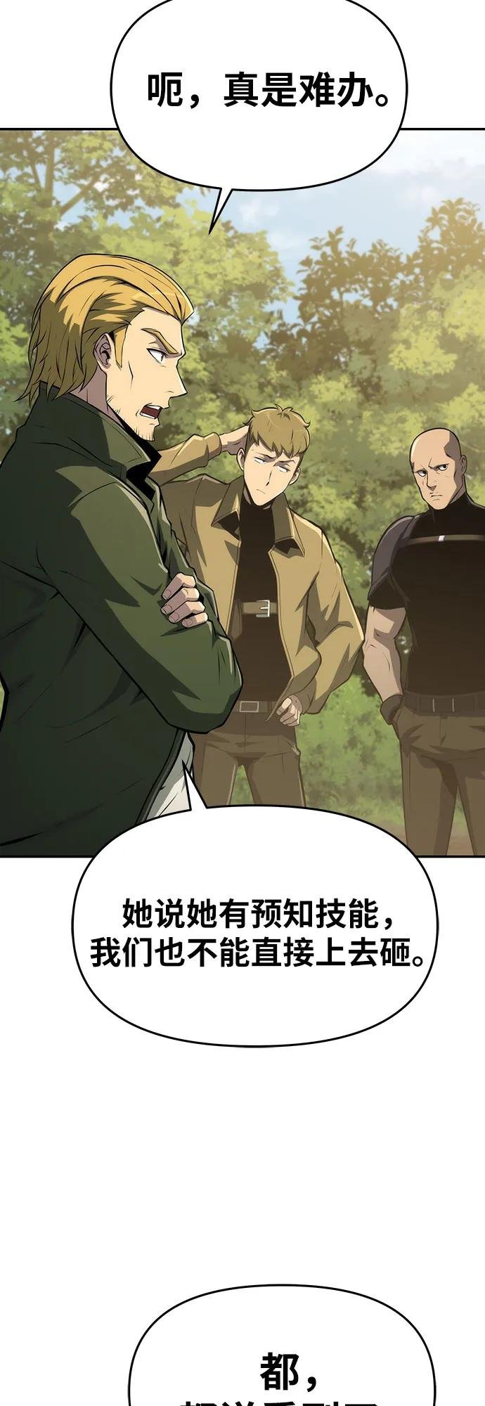 [第58话] 恶魔大公拉克沙尔