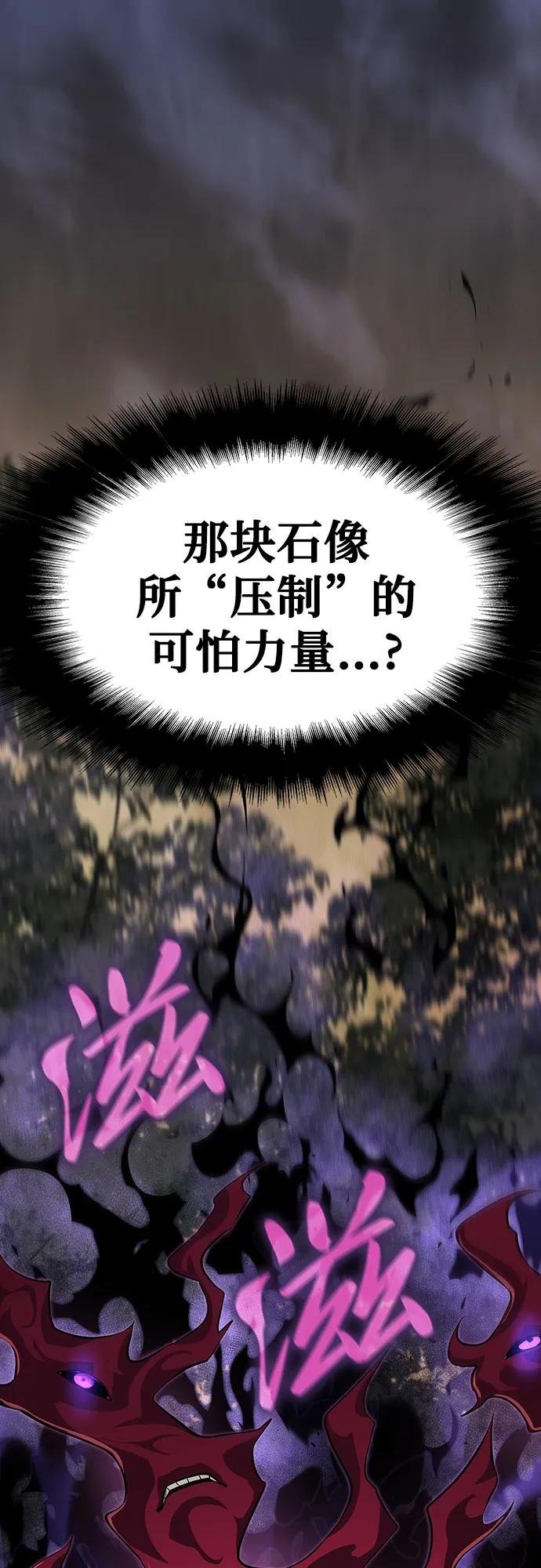 [第58话] 恶魔大公拉克沙尔