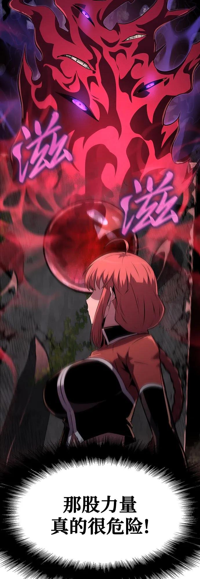 [第58话] 恶魔大公拉克沙尔