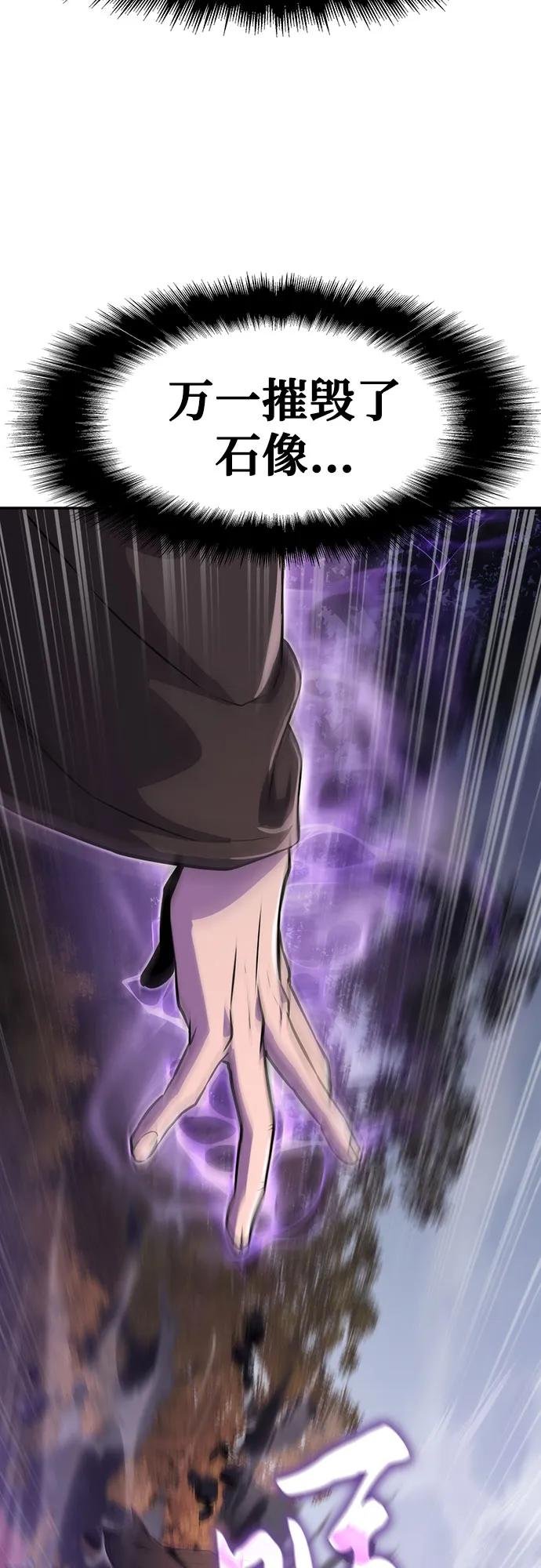[第58话] 恶魔大公拉克沙尔