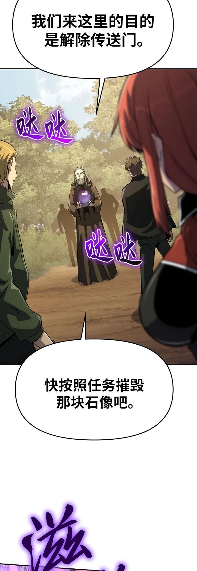 [第58话] 恶魔大公拉克沙尔