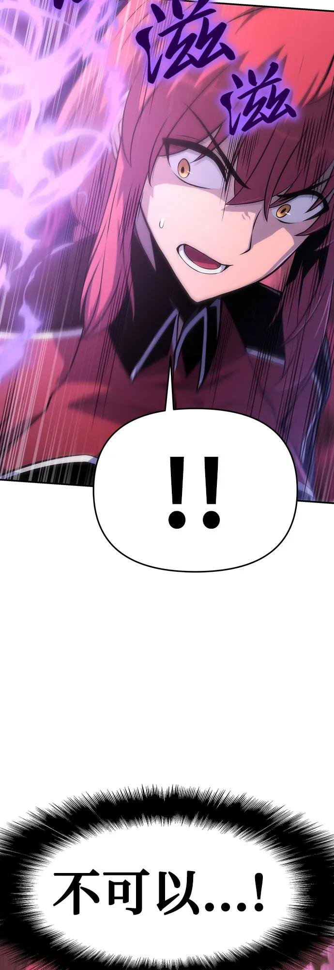 [第58话] 恶魔大公拉克沙尔