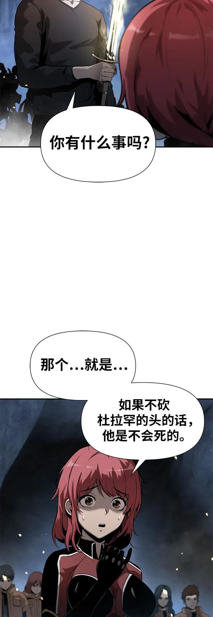 [第6话] 骑士精神（2）