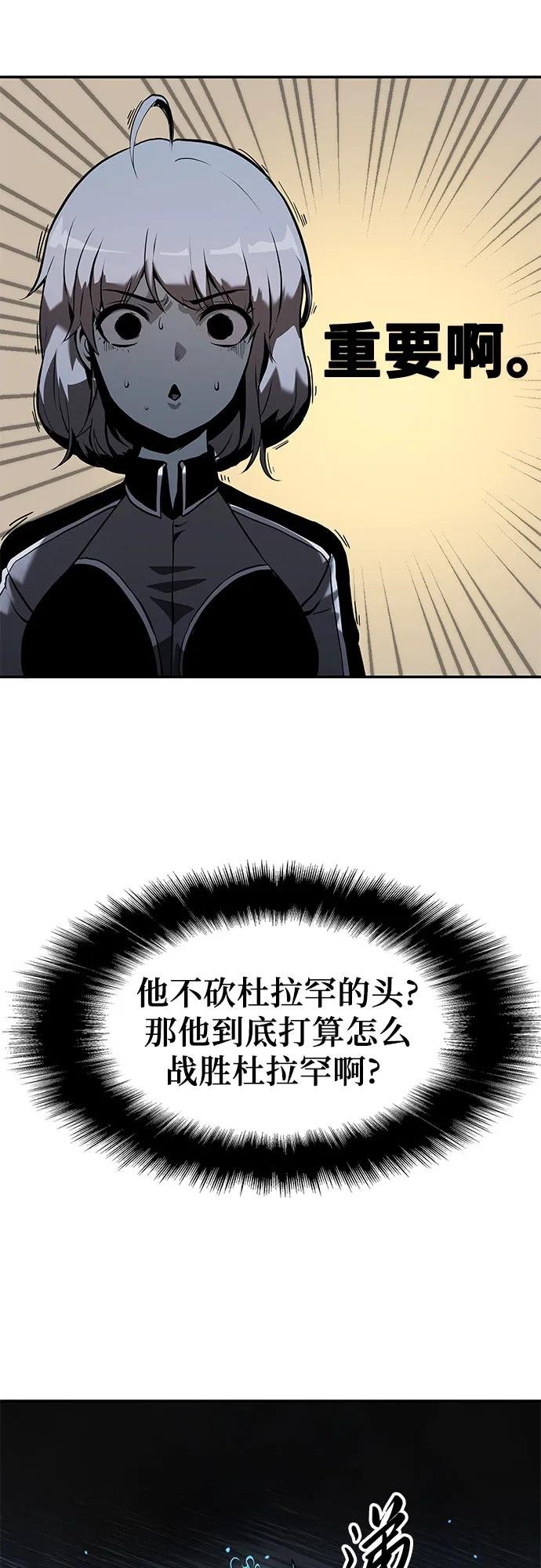 [第6话] 骑士精神（2）