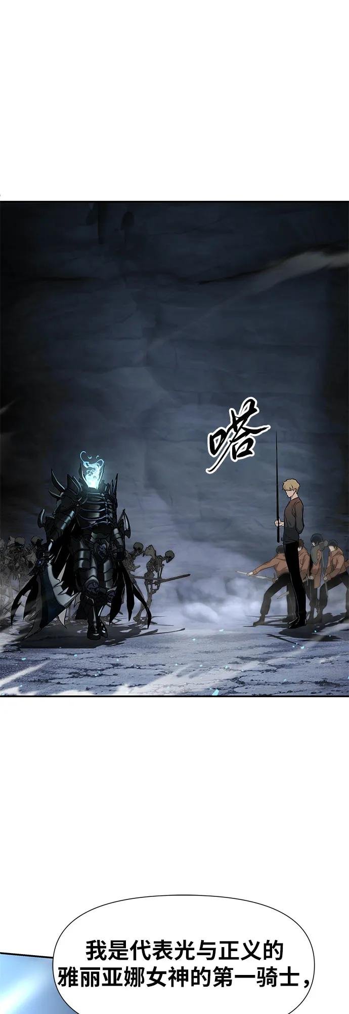 [第6话] 骑士精神（2）