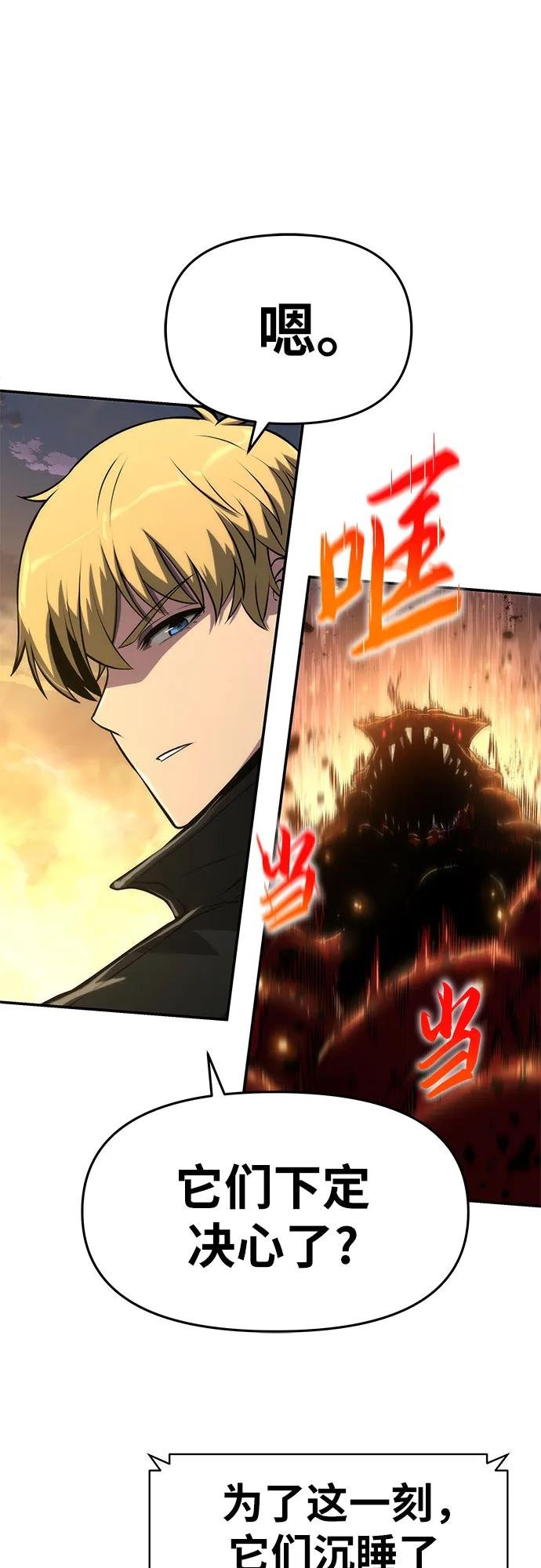 [第60话] 恶魔大公拉克沙尔（3）