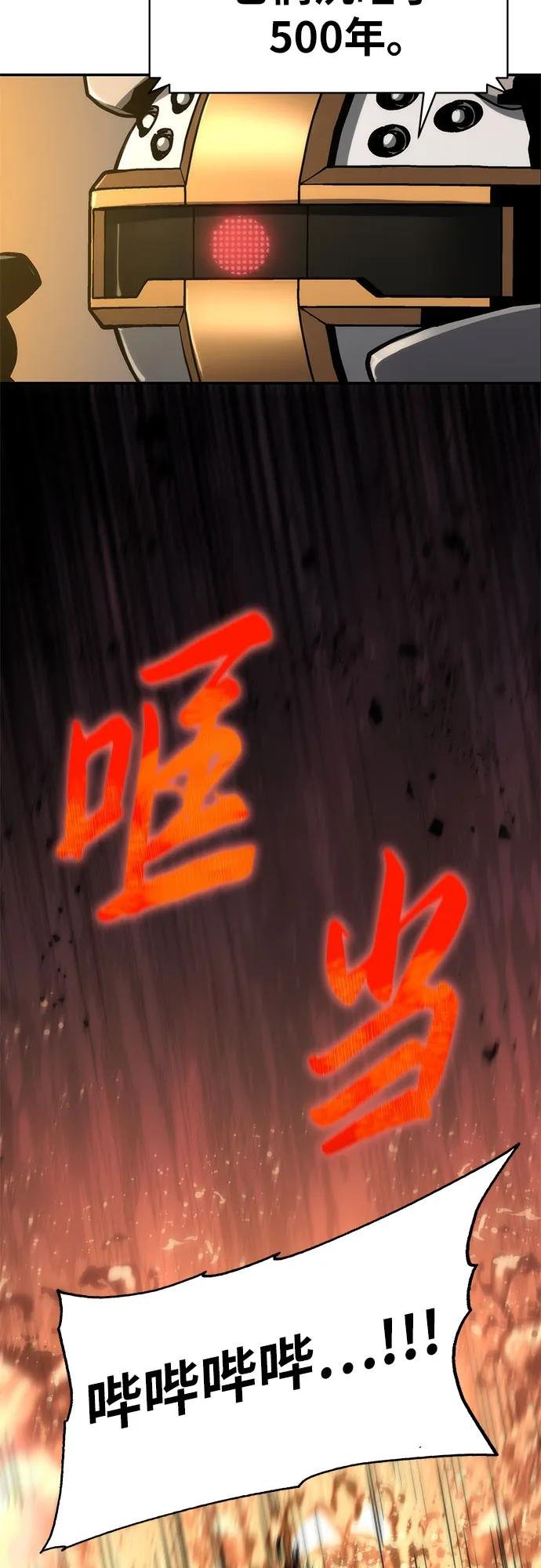 [第60话] 恶魔大公拉克沙尔（3）