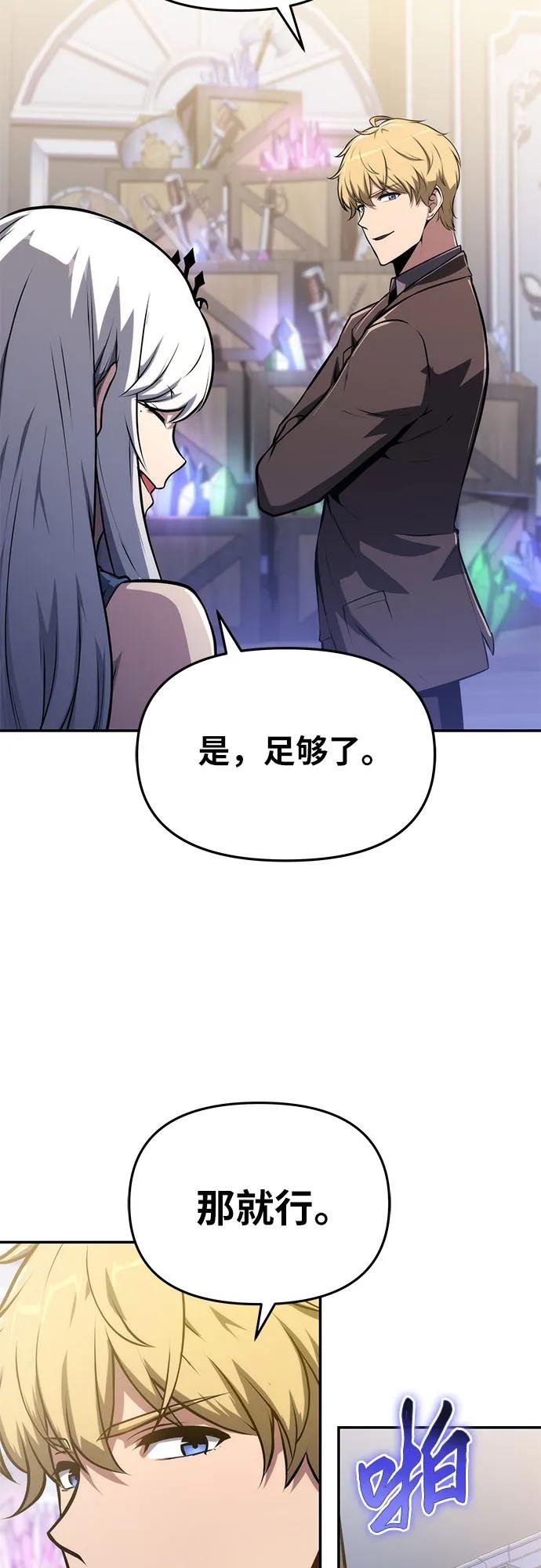 [第62话] 利用传送门（2）
