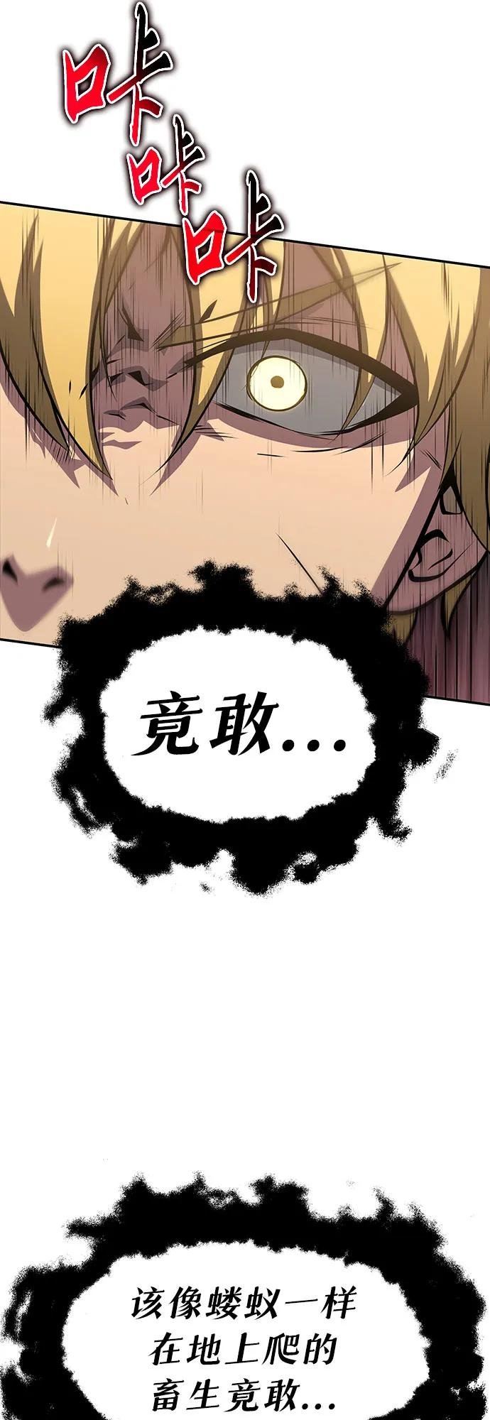 [第64话] 圣物护送团（2）