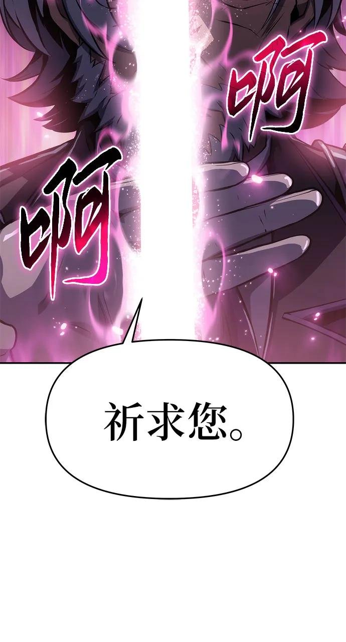 [第64话] 圣物护送团（2）