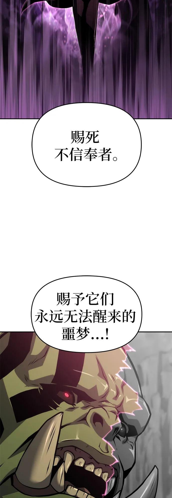 [第64话] 圣物护送团（2）