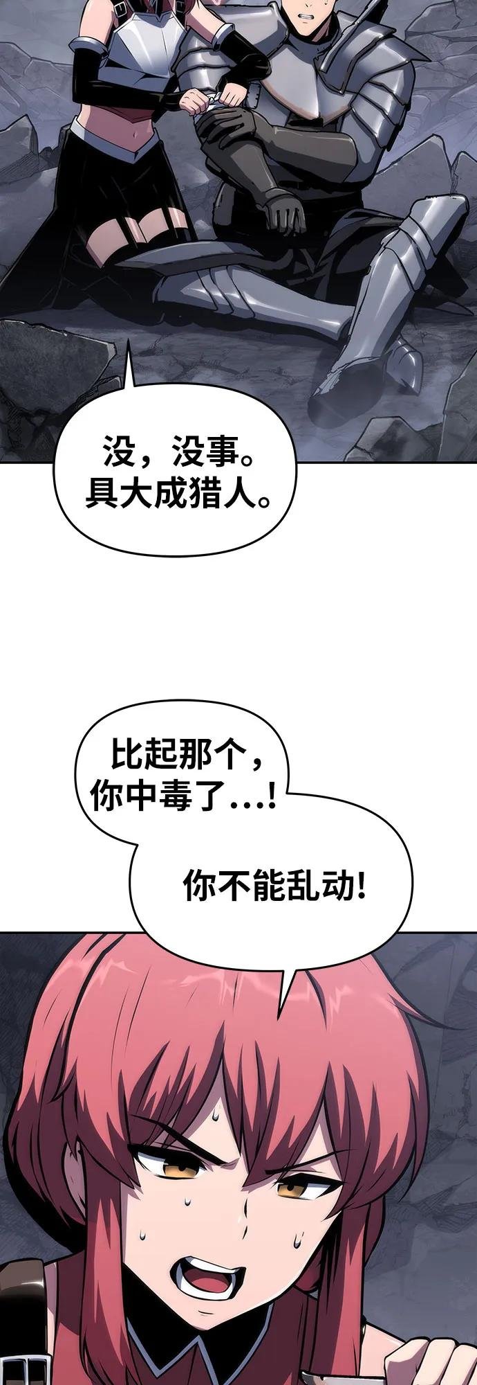 [第65话] 圣杯骑士杰雷亚（1）
