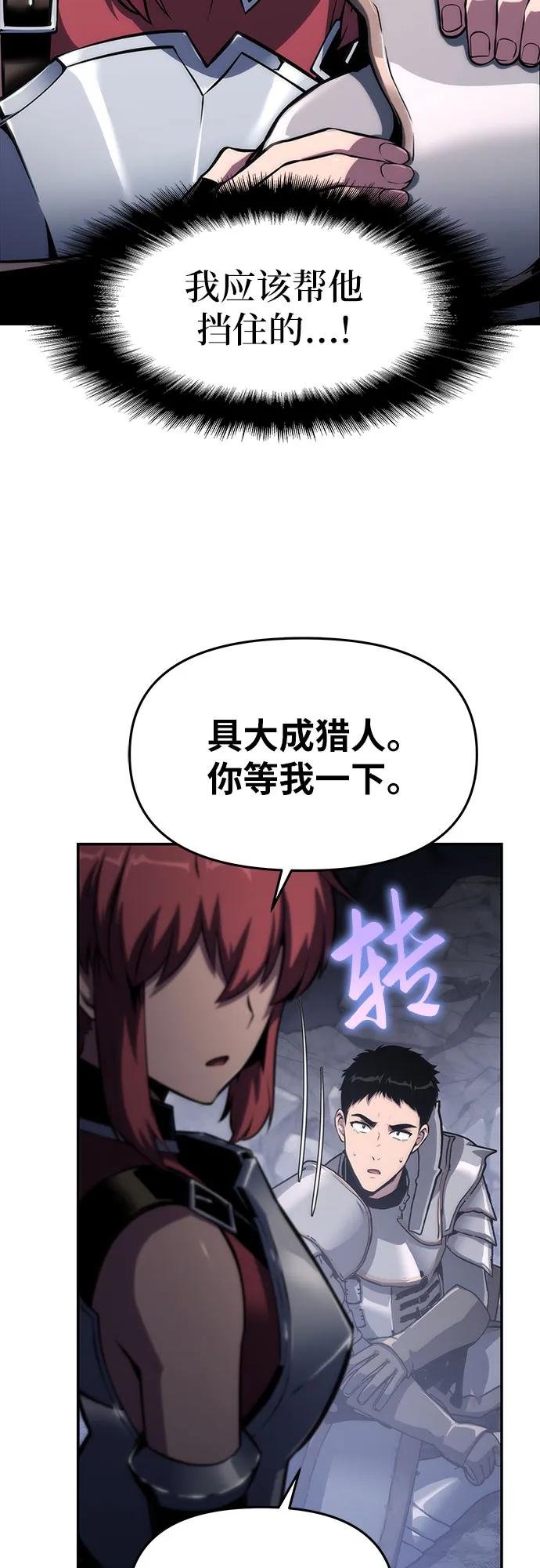 [第65话] 圣杯骑士杰雷亚（1）