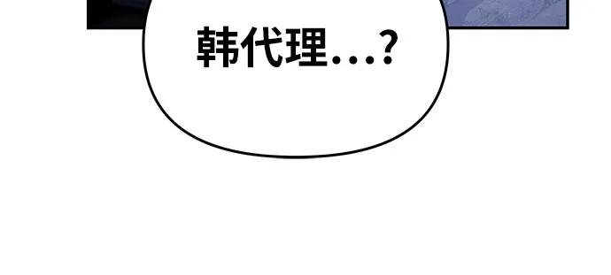 [第65话] 圣杯骑士杰雷亚（1）