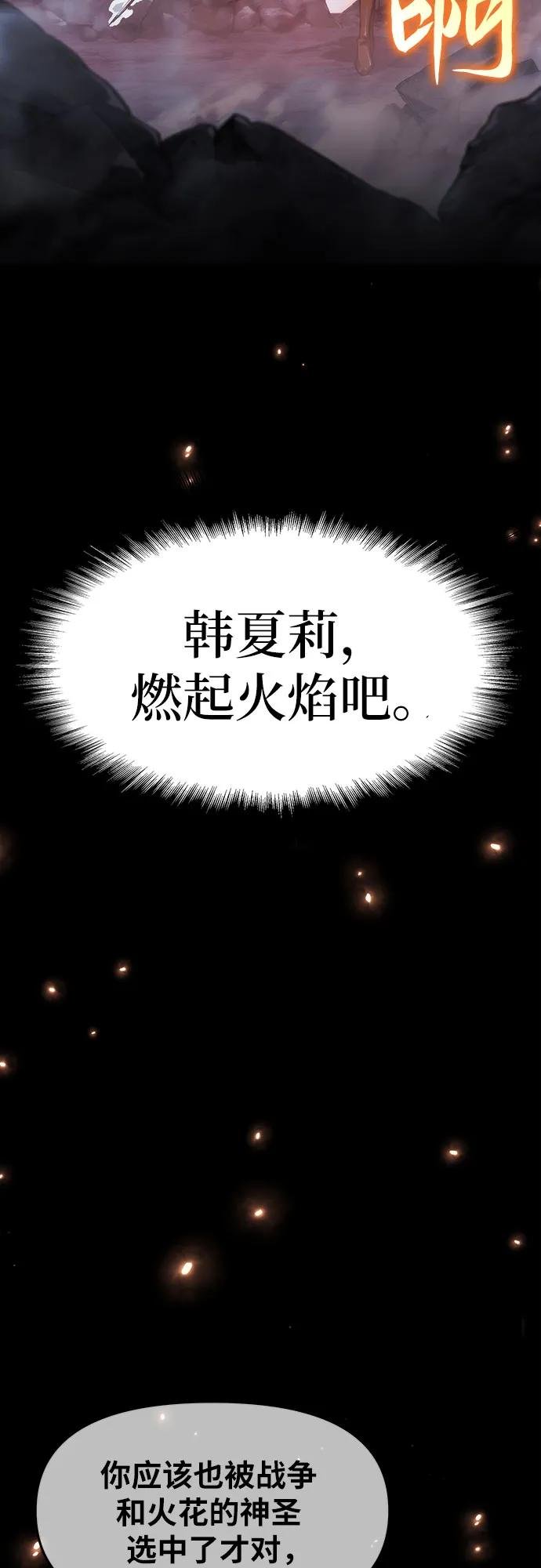 [第65话] 圣杯骑士杰雷亚（1）