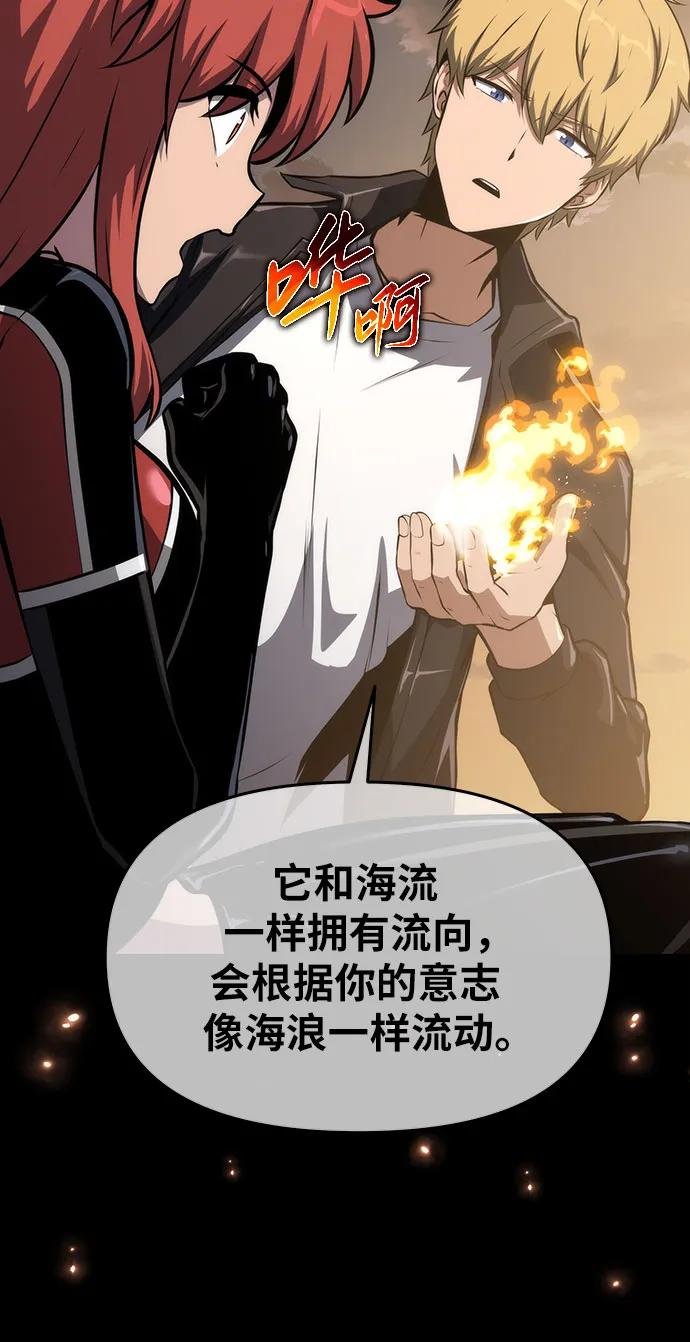 [第65话] 圣杯骑士杰雷亚（1）