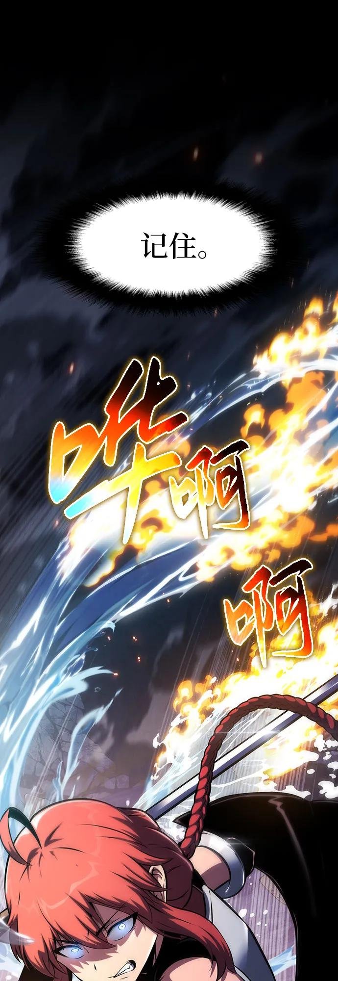 [第65话] 圣杯骑士杰雷亚（1）