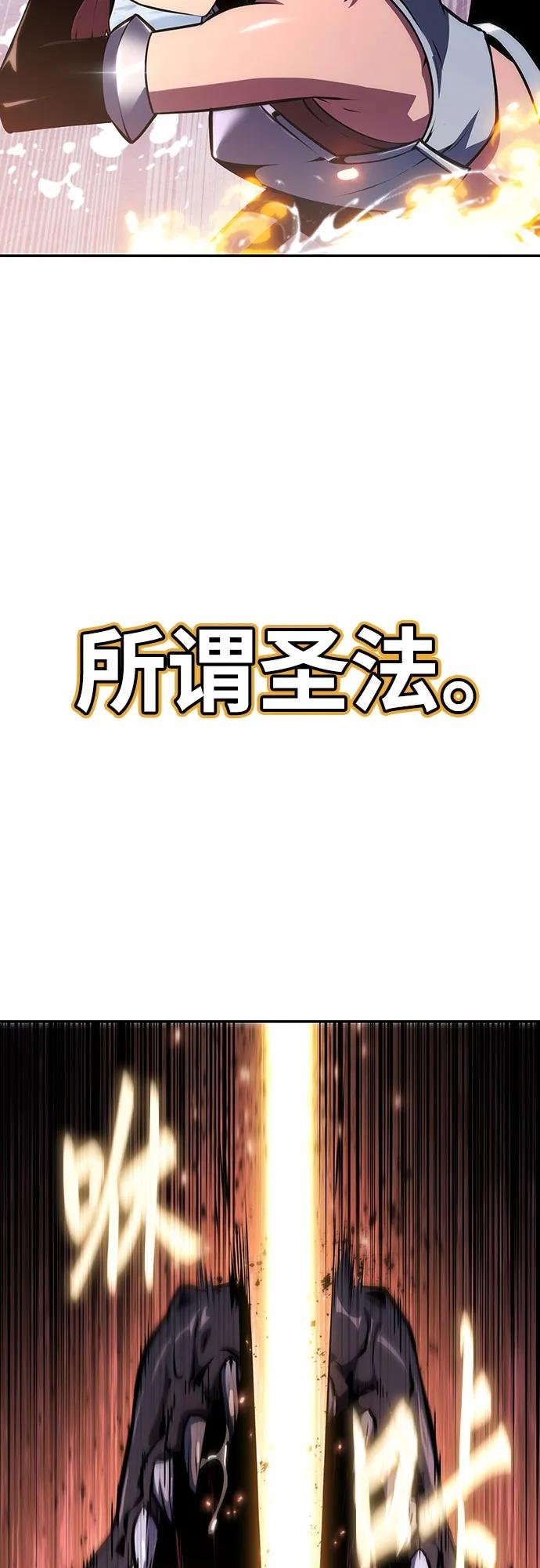 [第65话] 圣杯骑士杰雷亚（1）