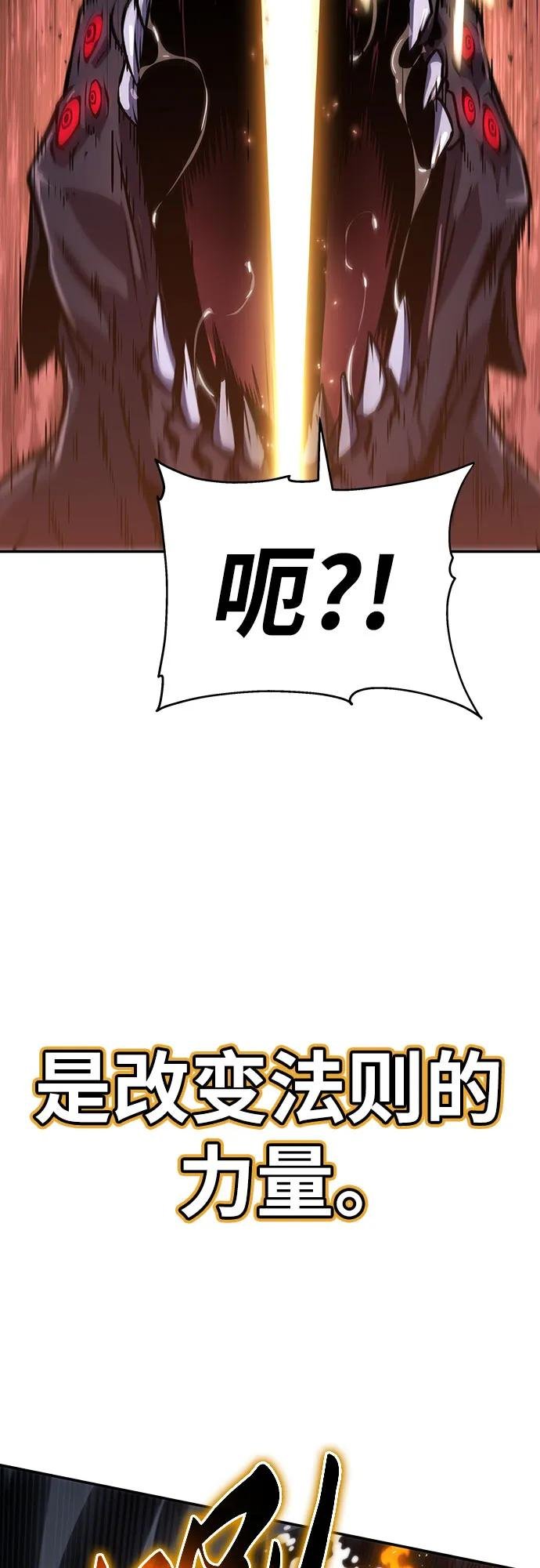 [第65话] 圣杯骑士杰雷亚（1）