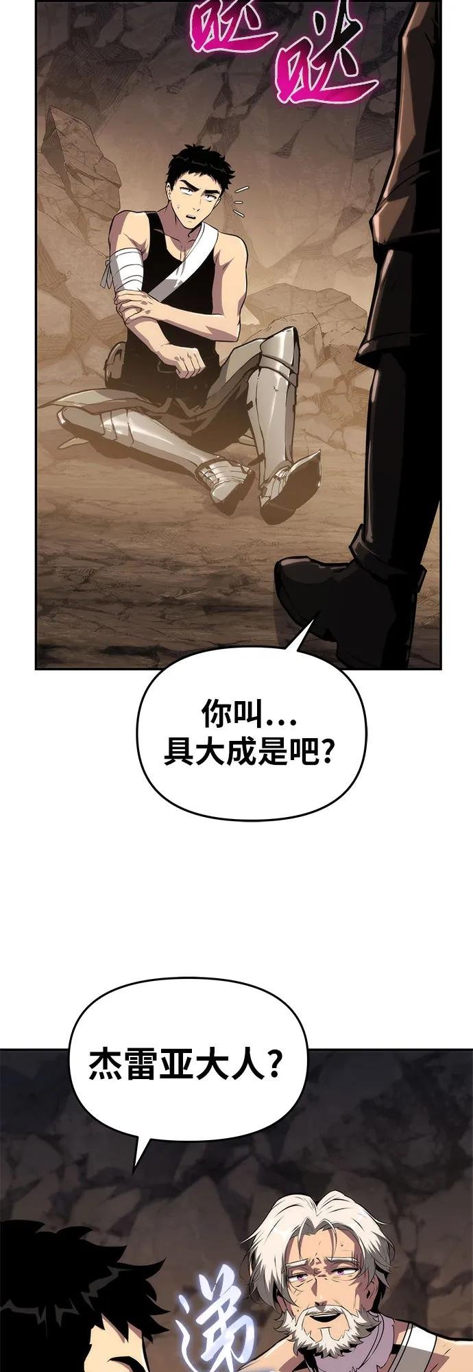 [第65话] 圣杯骑士杰雷亚（1）